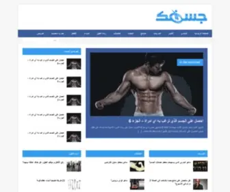 Jismok.com(Home) Screenshot