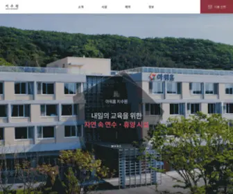 Jisooacademy.co.kr(아워홈) Screenshot