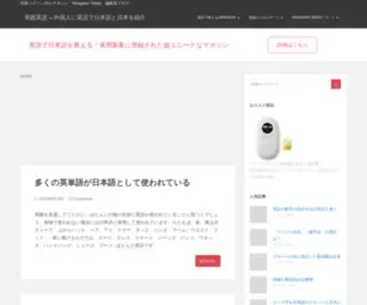Jissen-Eigo.com(実践で役立つ英語現場) Screenshot