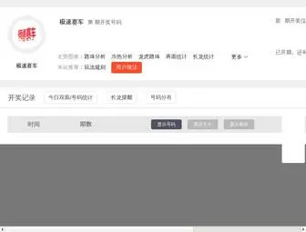 Jisuaozhou.com(保时捷股份公司) Screenshot