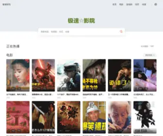 Jisudd.com(极速影院) Screenshot