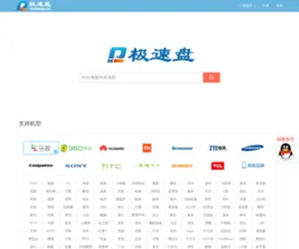 Jisupan.cn(极速盘) Screenshot