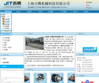 Jit-Limiter.com(上海吉腾机械科技有限公司) Screenshot