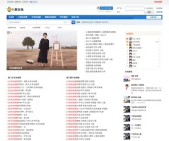 Jita666.com(吉他谱) Screenshot