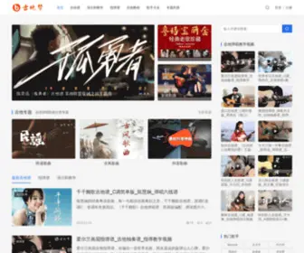 Jitabang.com(吉他教学) Screenshot