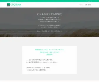 Jitakase.jp(自宅で稼ぐため) Screenshot