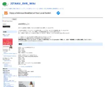 Jitaku-SVR.info(JITAKU) Screenshot