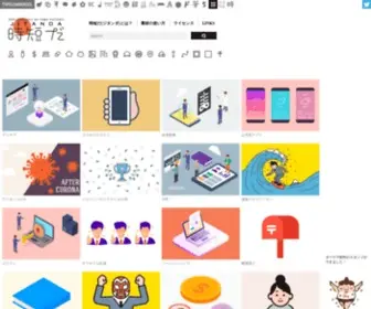 Jitanda.com(イラスト) Screenshot