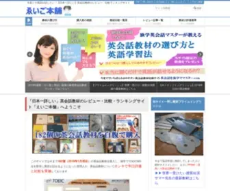 Jitaneikaiwa.com(英会話教材) Screenshot