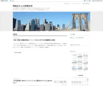 Jitanpapa.work(Jitanpapa work) Screenshot