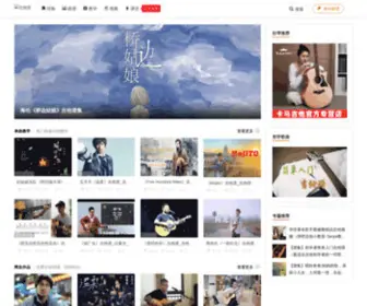 Jitatang.com(吉他堂) Screenshot