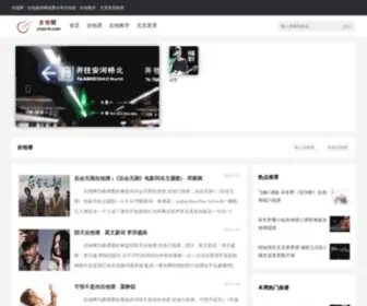 Jitavip.com(吉他网) Screenshot