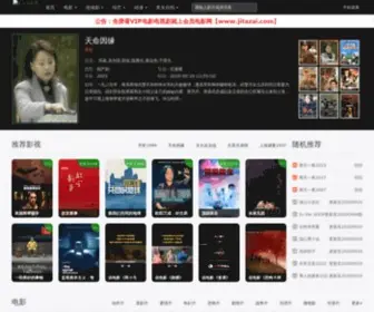 Jitazai.com(小奶狗视频) Screenshot