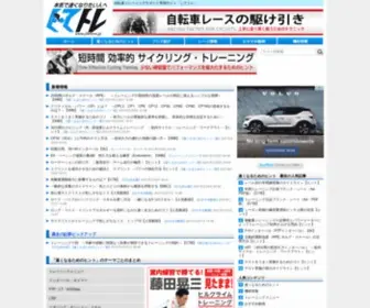 Jitetore.jp(自転車トレーニングサポート専用サイト「じてトレ」) Screenshot