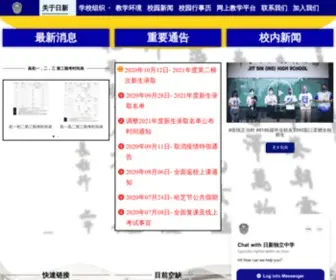 Jitsin-IND.edu.my(大山脚日新独立中学) Screenshot