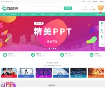 Jitu66.com(炫图网 是专业的高清视频素材网) Screenshot
