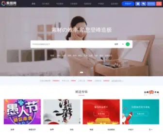 Jituwang.com(集图网) Screenshot