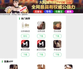 Jiu1573.com(菏泽酒水网) Screenshot