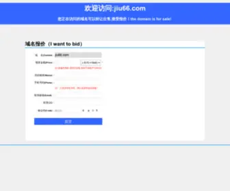 Jiu66.com(白酒) Screenshot