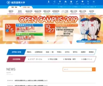 Jiu.ac.jp(城西国際大学) Screenshot