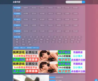 Jiucaodaohang.com(全新升级) Screenshot