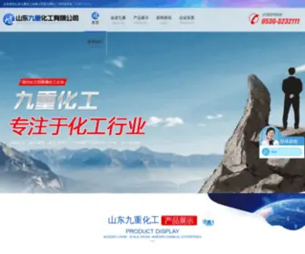 Jiuchongchem.com(山东九重化工有限公司) Screenshot