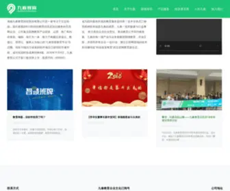 Jiuchunjiaoyu.com(海南九春教育科技股份有限公司) Screenshot