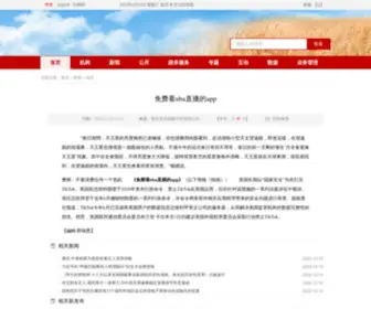 Jiucifang.com(城市垃圾处理) Screenshot