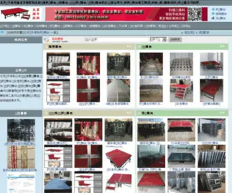Jiudianyongpin.cn(折叠舞台) Screenshot