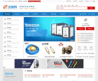Jiufawang.com(B2b发布网) Screenshot