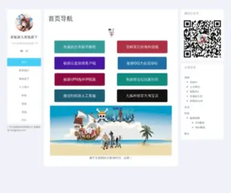 Jiufox.com(广州九狐网络科技有限公司) Screenshot