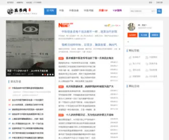 Jiuguji.com(医书网) Screenshot