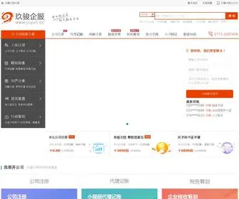 Jiujun.cc(南宁注册公司) Screenshot