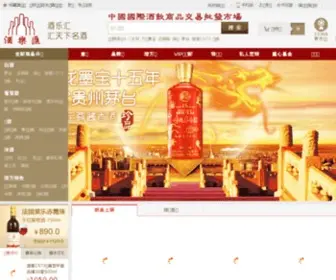 Jiulehui.com(酒乐汇) Screenshot