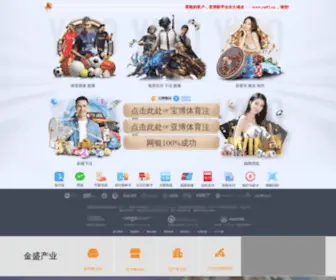 Jiuleirongqi.com(章鱼体育) Screenshot