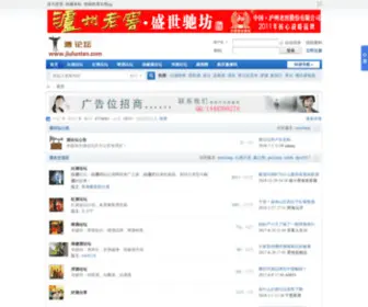 Jiuluntan.com(酒论坛) Screenshot