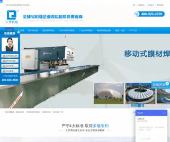Jiuluo.com(上海久罗网) Screenshot
