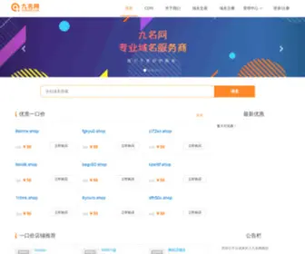Jiuming.com(域名) Screenshot