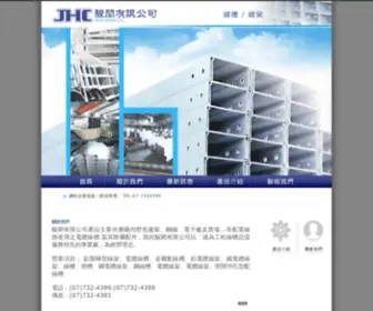 Jiun-Horng.com(駿閎有限公司) Screenshot