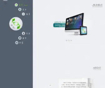 Jiunile.com(就你了WEB工作室) Screenshot