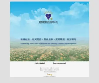 Jiunjan.com.tw(駿展實業股份有限公司) Screenshot