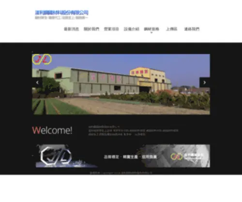 Jiunli.com.tw(Jiunli) Screenshot