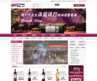 Jiuq.com(法国红酒) Screenshot