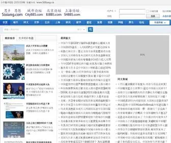 Jiuqi.com(城市论坛) Screenshot