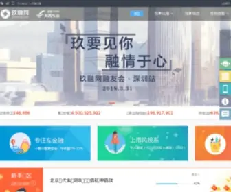 Jiurong.com(玖融网) Screenshot