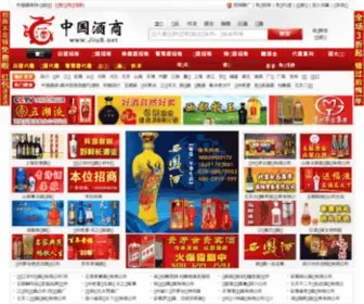 Jius.net(中国酒商网) Screenshot