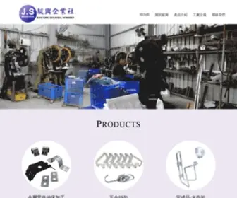 Jiush.com.tw(駿興企業社) Screenshot