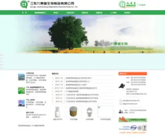 Jiushoutang.com(江苏九寿堂生物制品有限公司) Screenshot