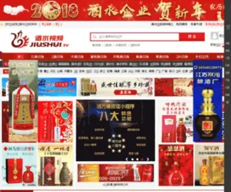 Jiushui.tv(中国首家3D全景视频酒招商网站) Screenshot