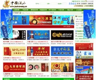 Jiushuiwang.cn(Jiushuiwang) Screenshot